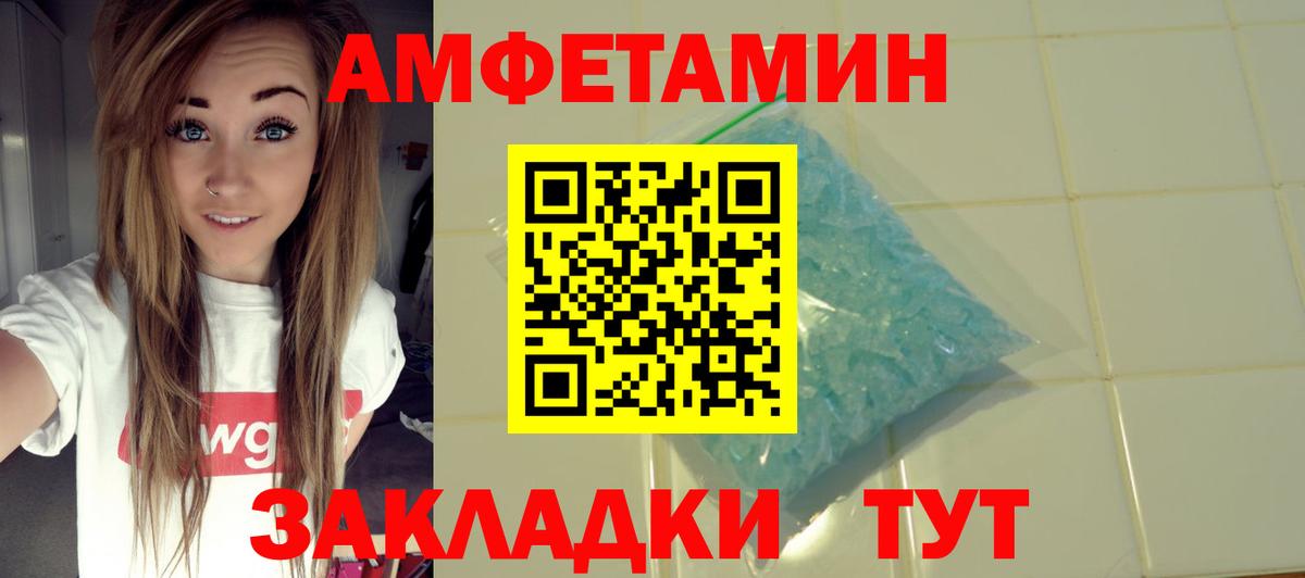 Амфетамин VHQ Дальнегорск