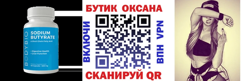 купить наркоту  mega зеркало  Бутират бутик  Дальнегорск 