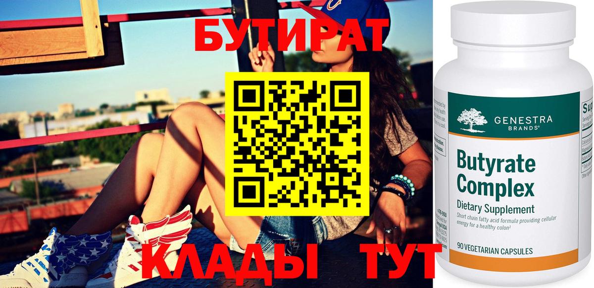 БУТИРАТ оксана Дальнегорск