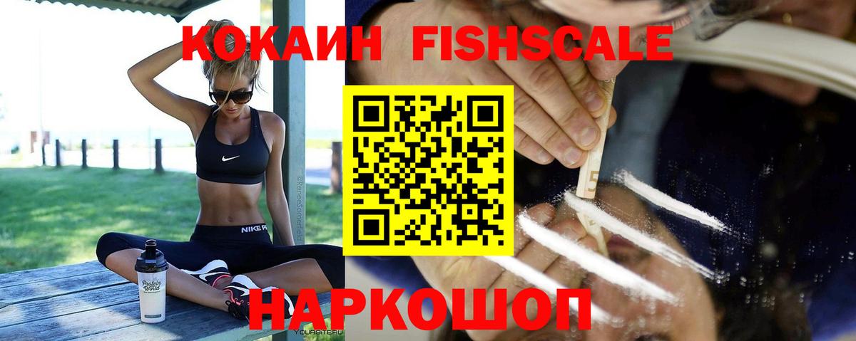 КОКАИН VHQ  Вход с VPN  Cocaine  Дальнегорск 