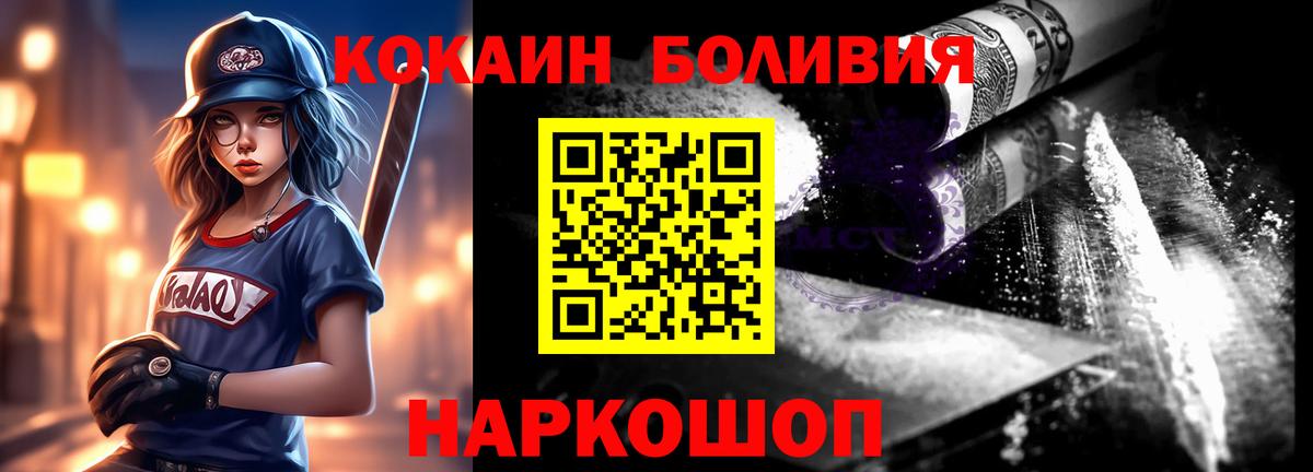Кокаин Перу Дальнегорск