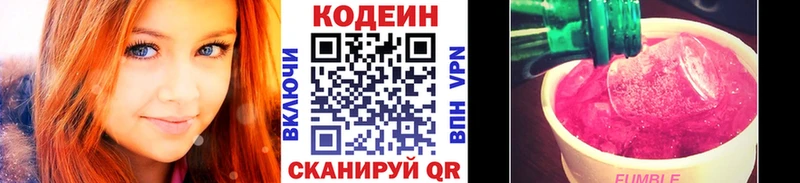 что такое наркотик  Дальнегорск  Codein Purple Drank 