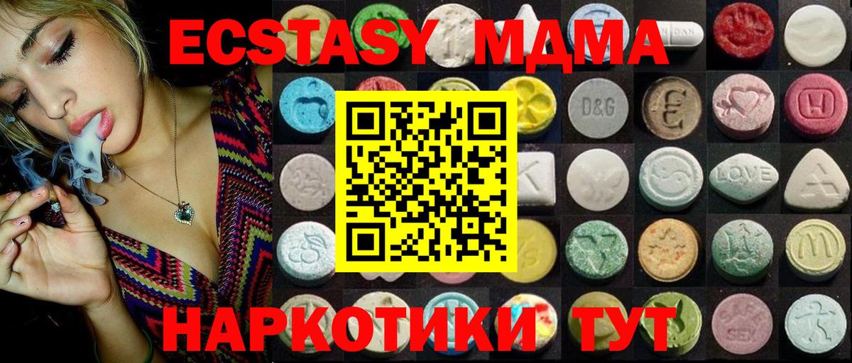 ЭКСТАЗИ круглые Дальнегорск