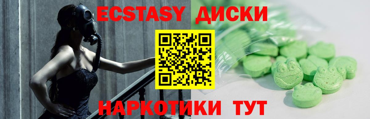 ЭКСТАЗИ  ЭКСТАЗИ mix  купить наркоту  Ecstasy louis Vuitton  Дальнегорск  Вход с VPN 