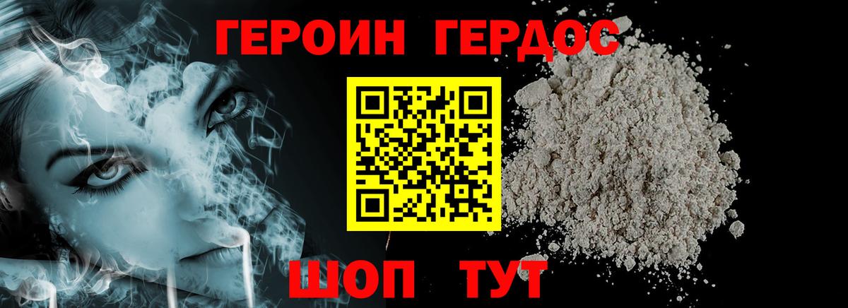 Дальнегорск  ГЕРОИН Heroin  Вход с VPN 