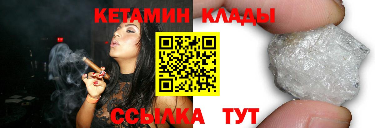 КЕТАМИН ketamine  Кетамин ketamine  Вход с VPN  Дальнегорск 