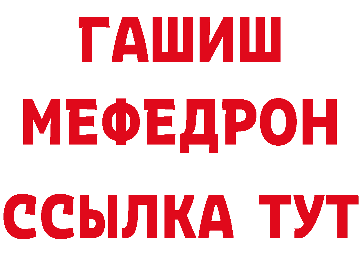 БУТИРАТ бутандиол ССЫЛКА площадка мега Дальнегорск