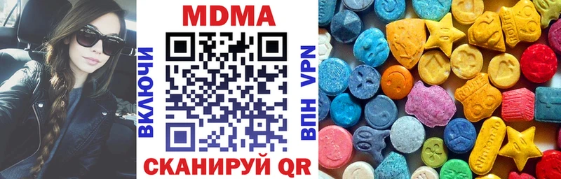 МДМА Molly  купить  сайты  Дальнегорск 
