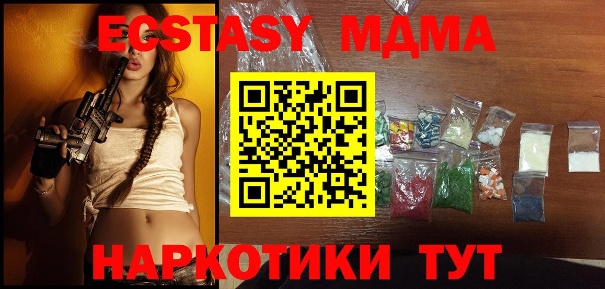 Дальнегорск  МДМА кристаллы  Вход с VPN 