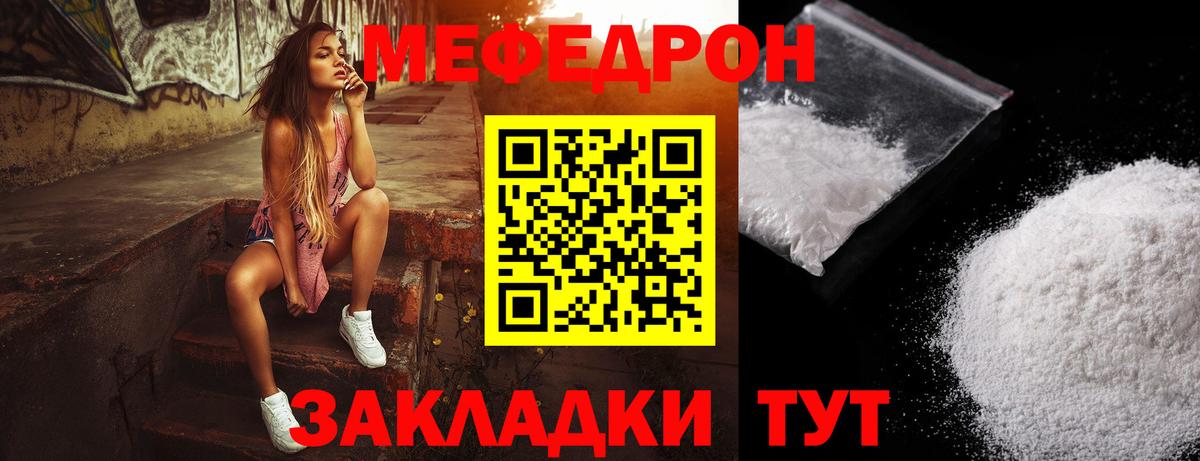 Меф мяу мяу мука Дальнегорск