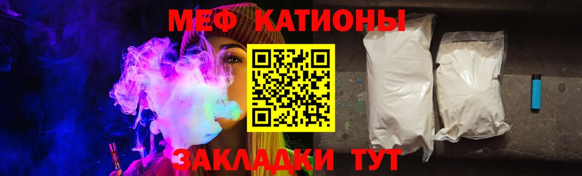 МЯУ-МЯУ mephedrone  Вход с VPN  Мефедрон мука  Меф  Дальнегорск 