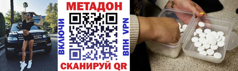 МЕТАДОН methadone darknet как зайти Дальнегорск