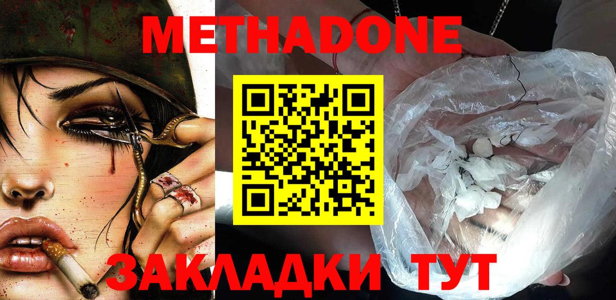 Дальнегорск  МЕТАДОН мёд  мега сайт  Вход с VPN 