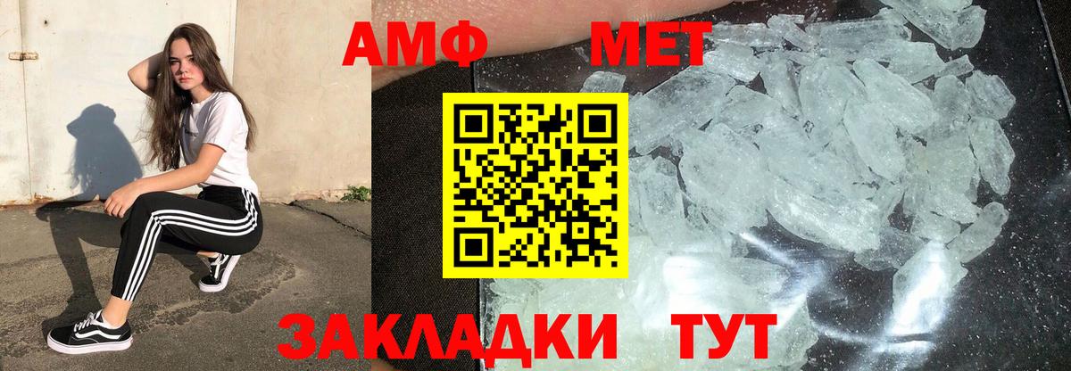 Дальнегорск  МЕТАМФЕТАМИН  МЕТАМФЕТАМИН кристалл  Вход с VPN  МЕТАМФЕТАМИН кристалл 