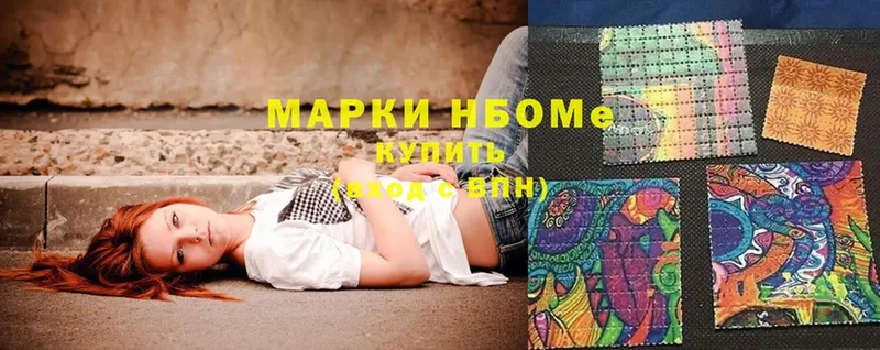 Марки NBOMe 1,5мг  наркотики  Дальнегорск 