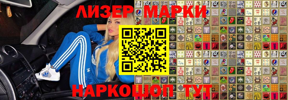 купить  цена  Вход с VPN  Марки N-bome  Дальнегорск  Марки NBOMe 1,5мг 