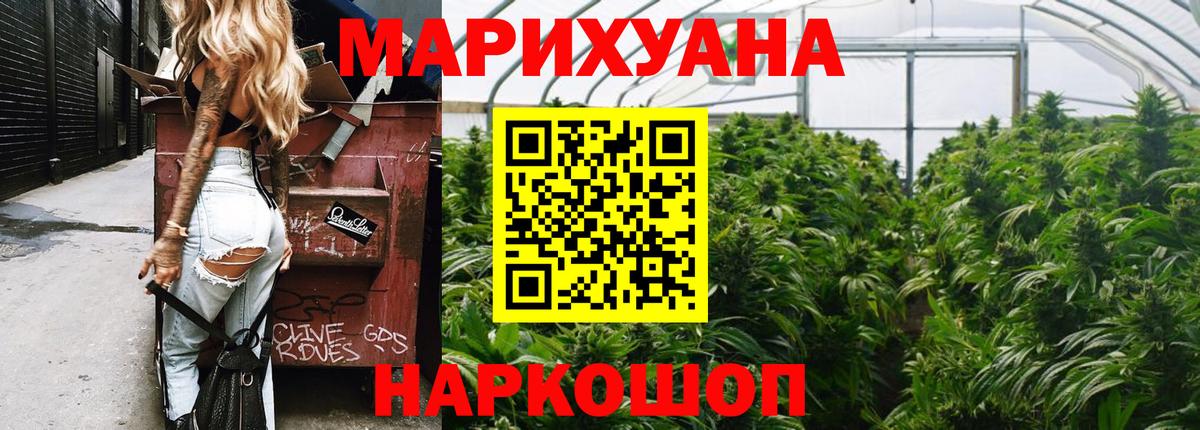 Каннабис конопля Дальнегорск